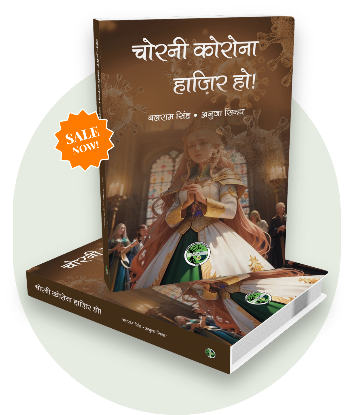 Chorni Corona Hajir Ho